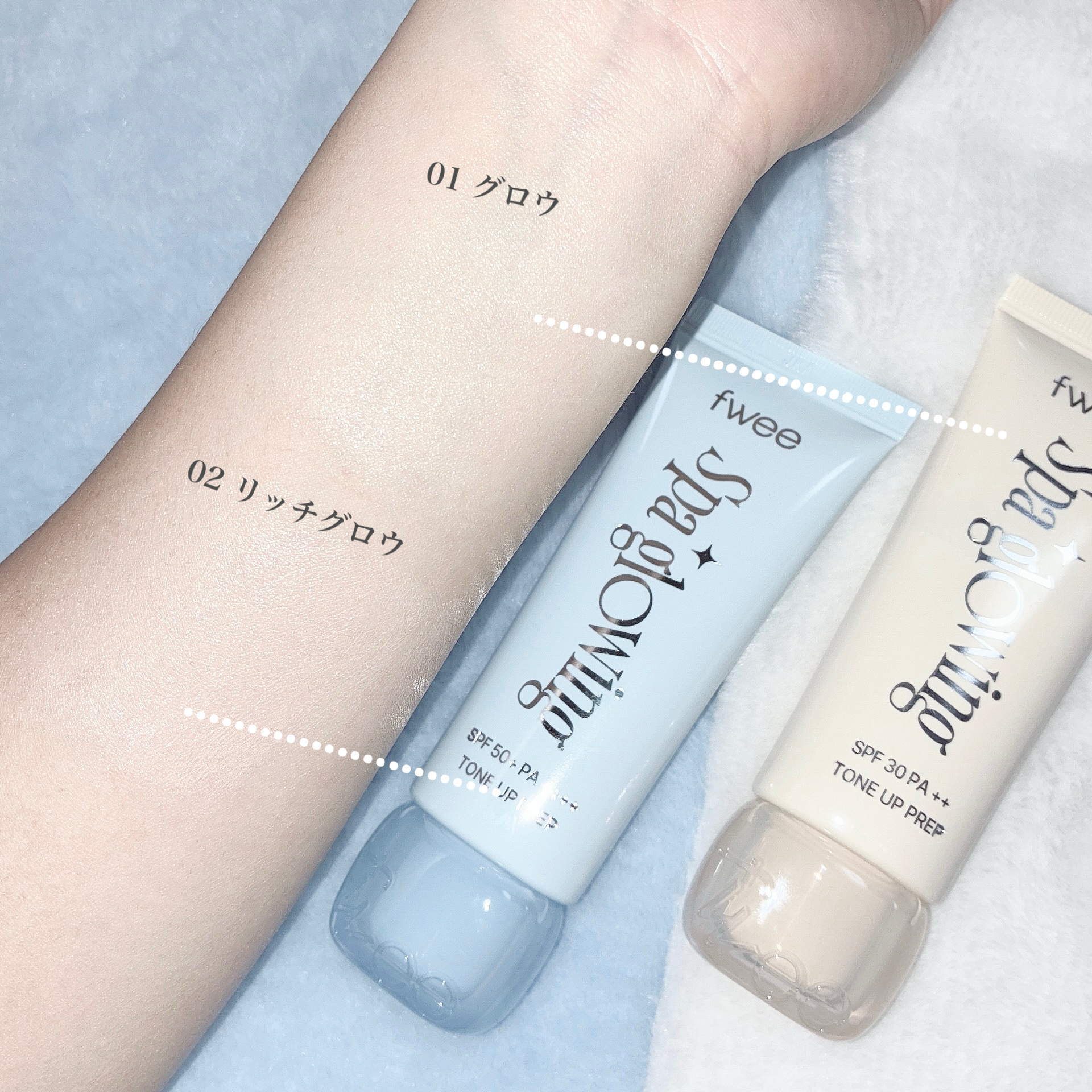 スパグロウUVトーンアップベース/fwee/化粧下地を使ったクチコミ（3枚目）