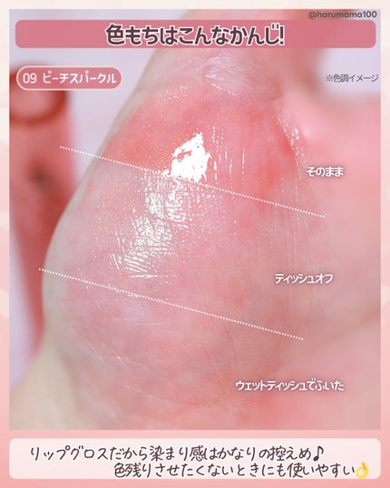 グラスティングカラーグロス/rom&nd/リップグロスを使ったクチコミ(4枚目)