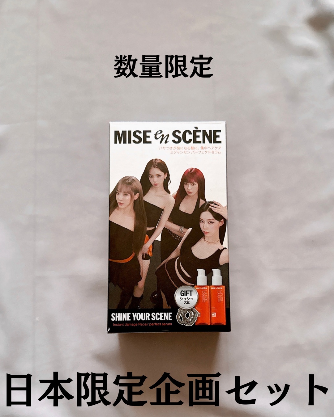  パーフェクトセラム オリジナルセラム/miseenscene/アウトバストリートメントを使ったクチコミ（2枚目）