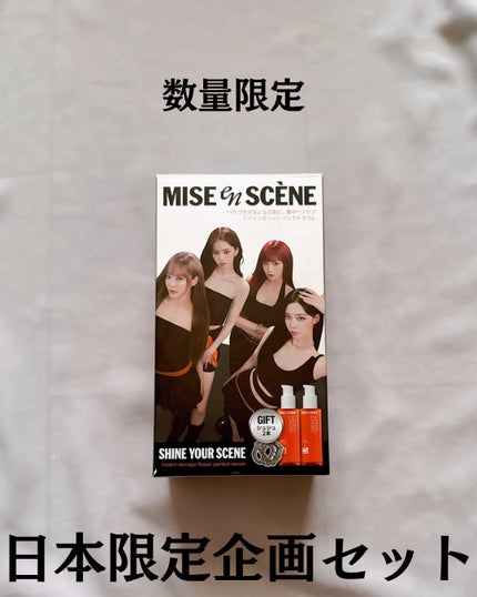 パーフェクトセラム オリジナルセラム/miseenscene/アウトバストリートメントを使ったクチコミ(2枚目)