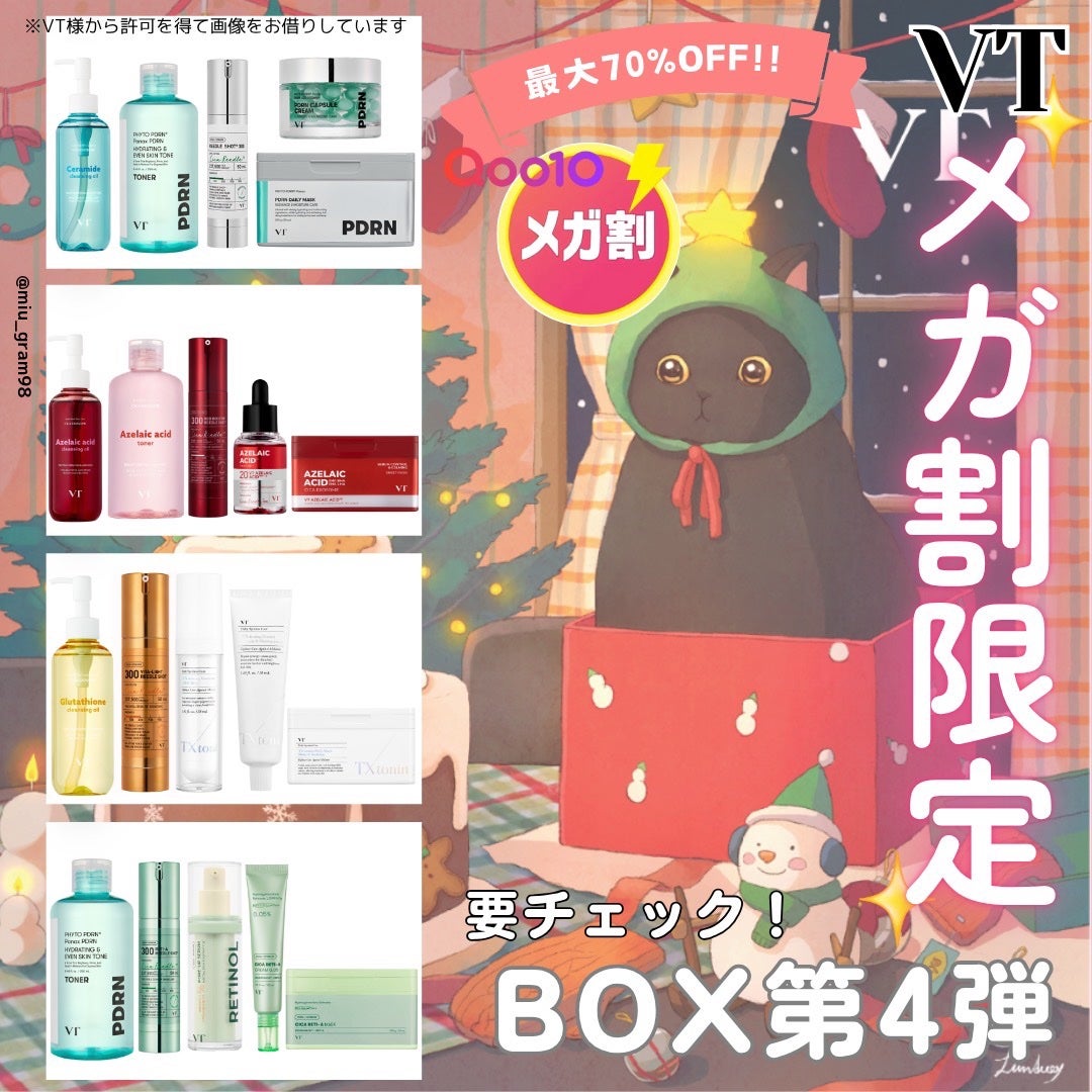 マイルドリードルショット50/VT/美容液を使ったクチコミ(1枚目)