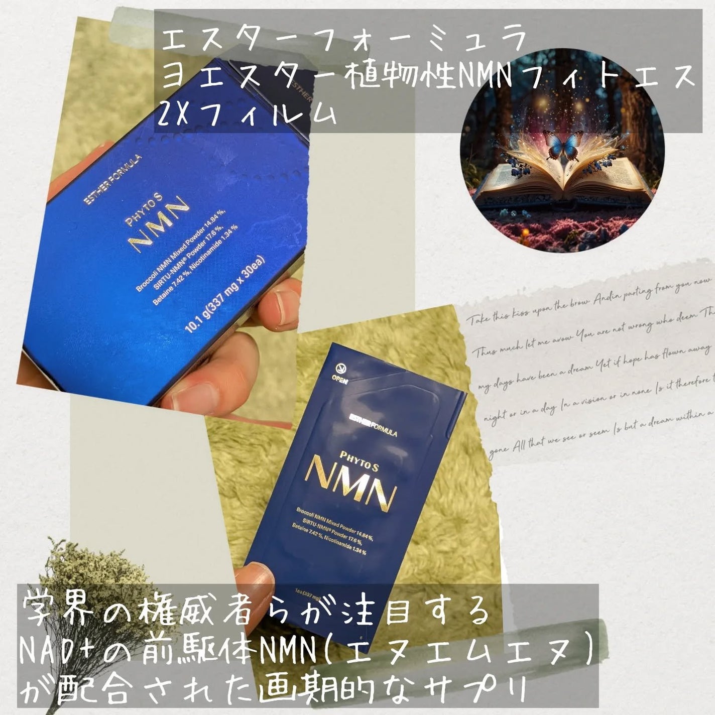 ヨエスター植物性NMNフィトエス2Xフィルム/ESTHER FORMULA/美容サプリメントを使ったクチコミ(2枚目)