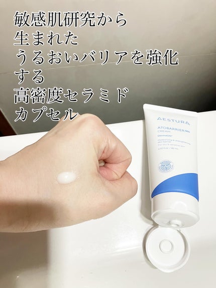 colorful_gloss_12jl on LIPS 「#PR#AESTURA#エストラアトバリア#カプセル保湿クリー..」(4枚目)