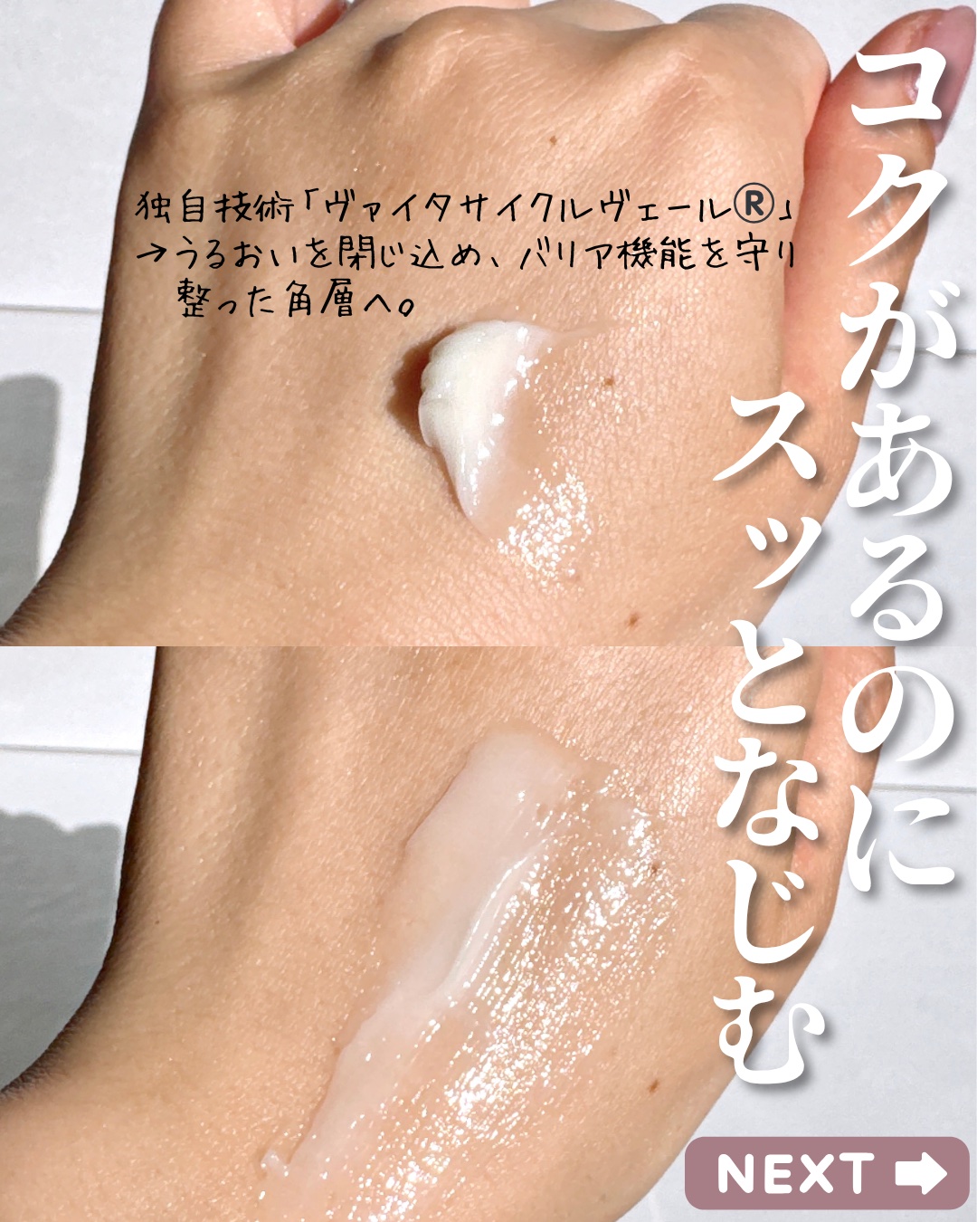 ディセンシア ディセンシー ブライトリフト クリーム/DECENCIA/フェイスクリームを使ったクチコミ（3枚目）