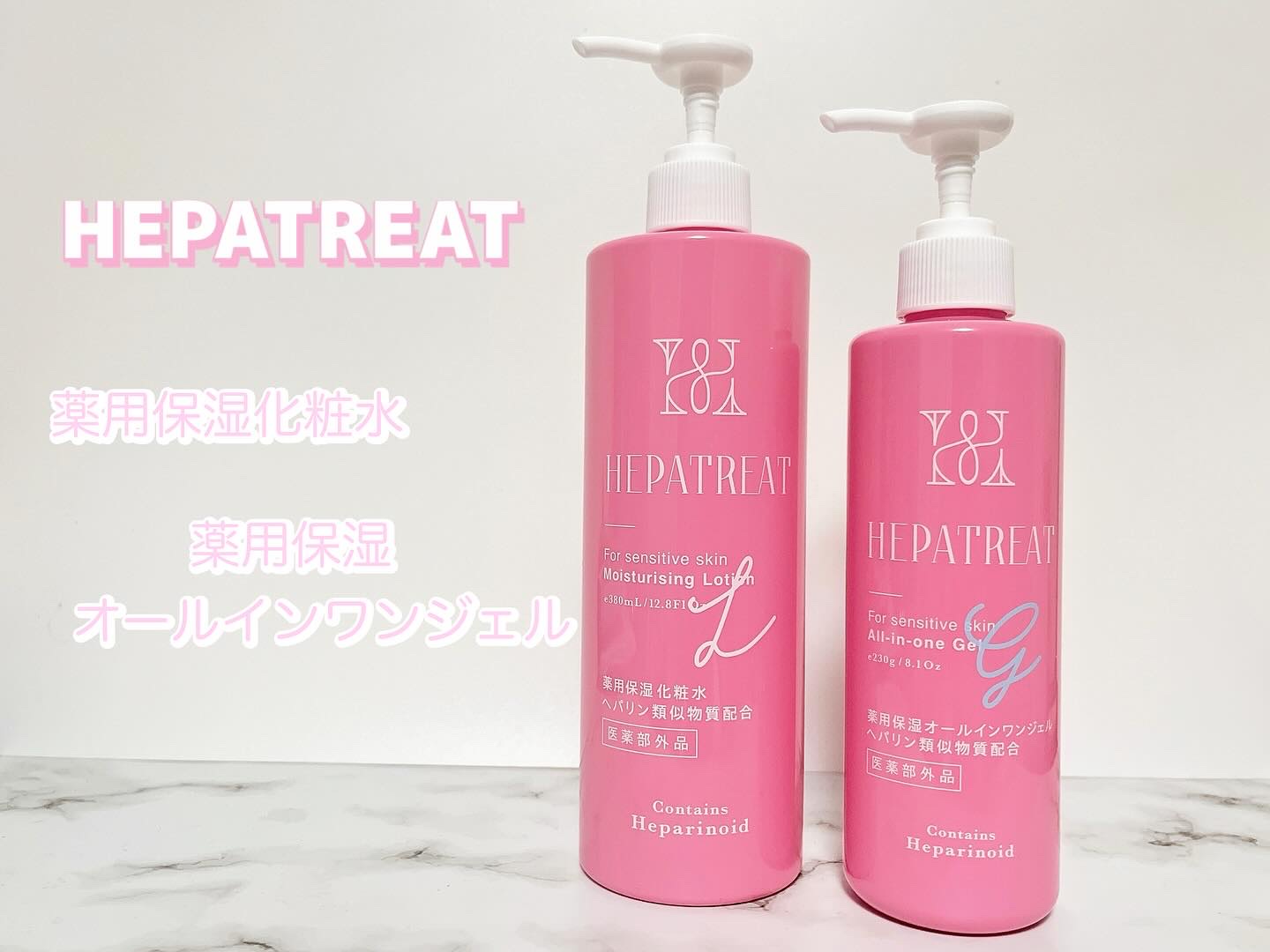 ヘパトリート 薬用保湿オールインワンジェル　[医薬部外品]/ゼトックスタイル/オールインワン化粧品を使ったクチコミ（1枚目）