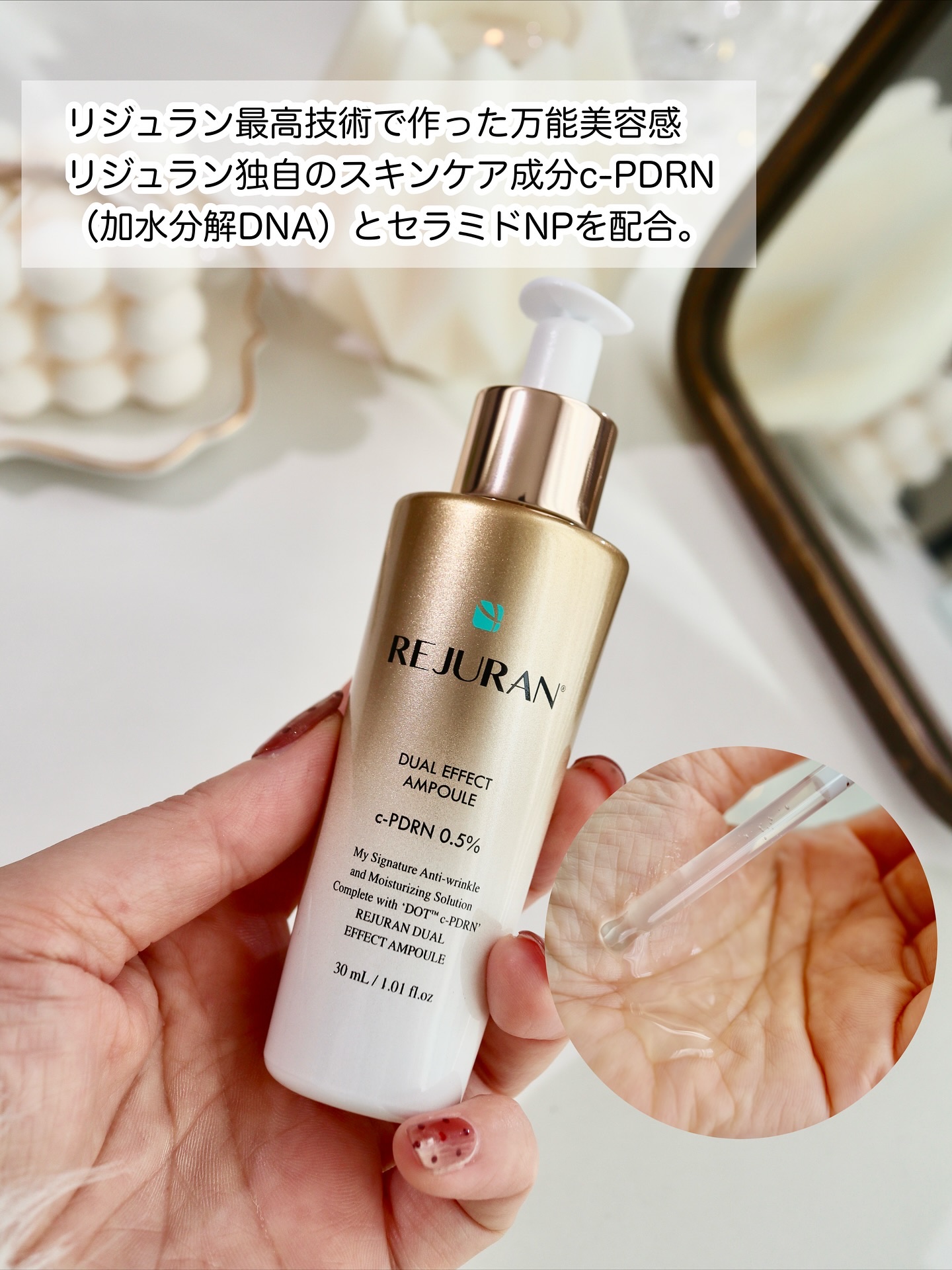 REJURAN デュアル エフェクト アンプル 30mL/REJURAN COSMETICS/美容液を使ったクチコミ（2枚目）