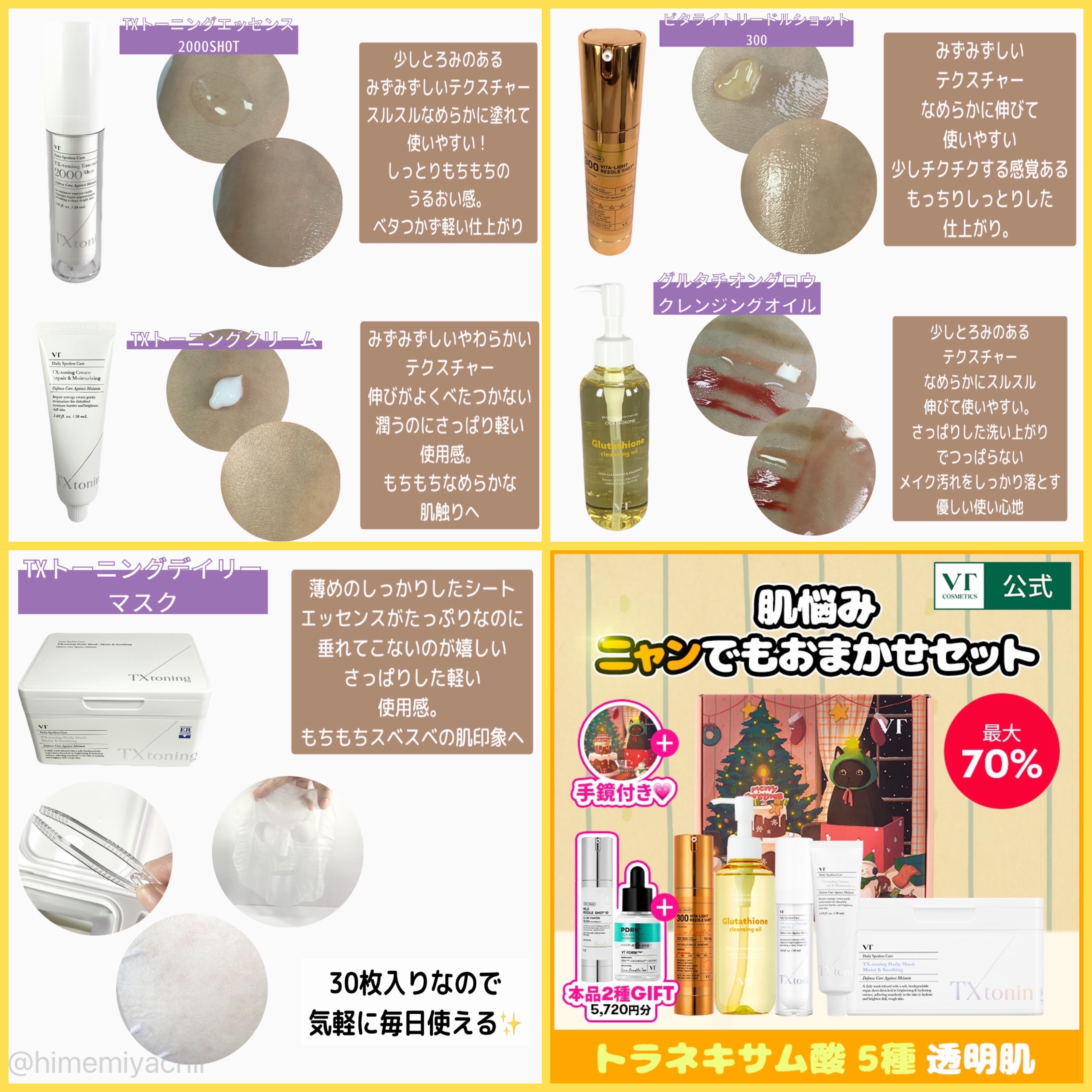 グルタチオングロウ クレンジングオイル/VT/オイルクレンジングを使ったクチコミ（2枚目）