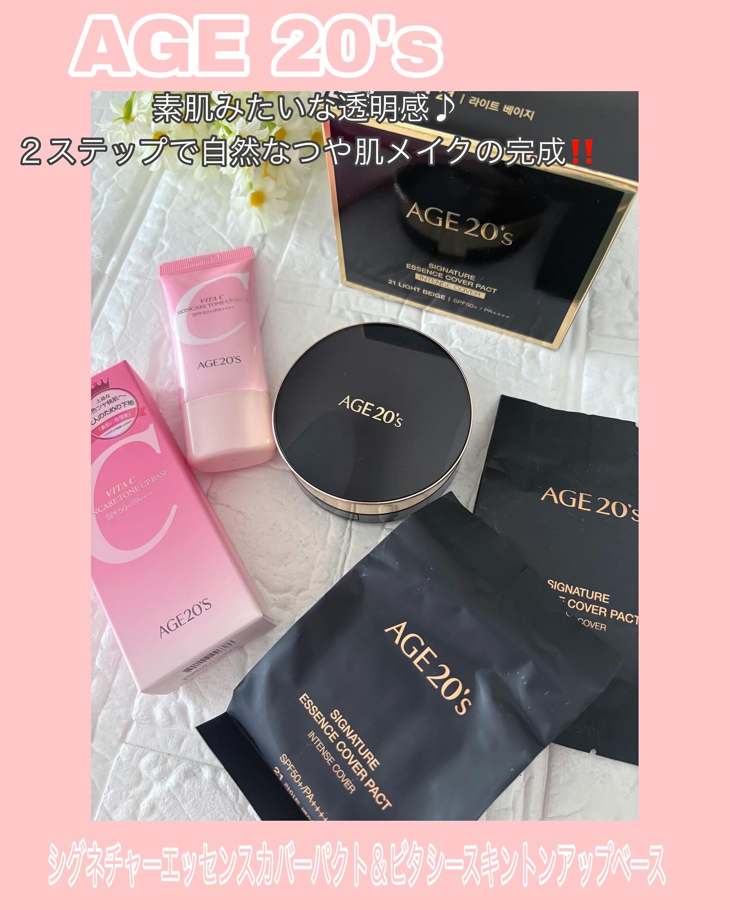 SIGNATURE ESSENCE COVER PACT　/AGE20’s/クリーム・エマルジョンファンデーションを使ったクチコミ（1枚目）