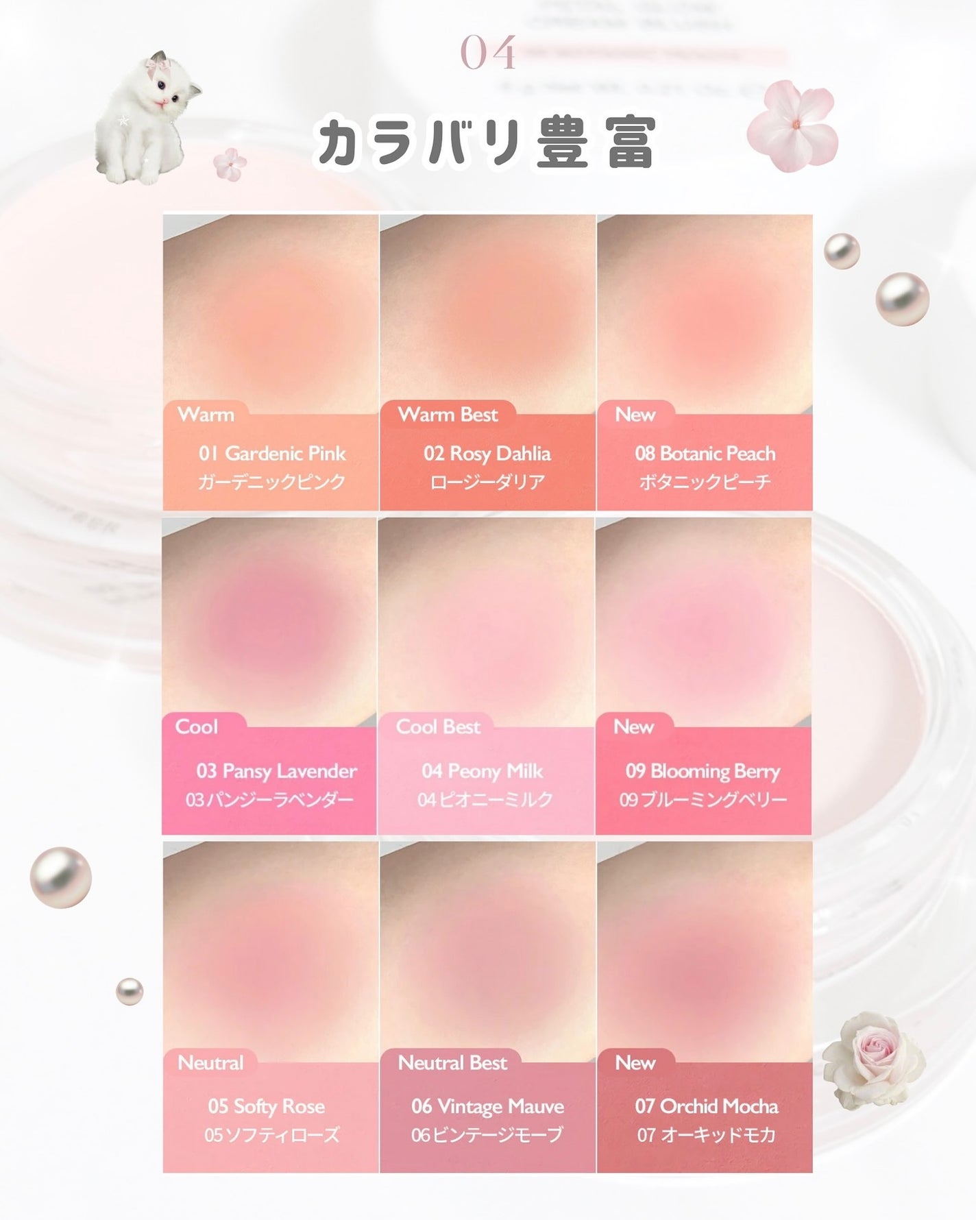 ペタルグロウクリームチーク/VIDIVICI/ジェル・クリームチークを使ったクチコミ(5枚目)