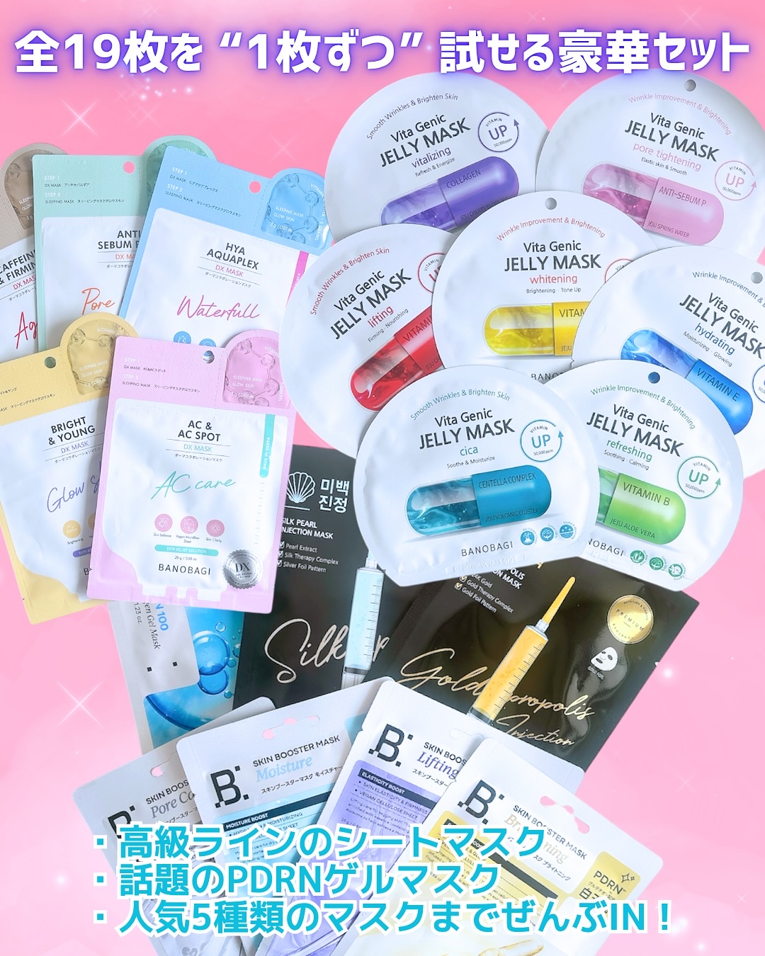 BANOBAGI ビタ ジェニックゼリーマスクのクチコミ「💖

- - - - - - - - - - - - - - - - - - - - - - .....」（3枚目）