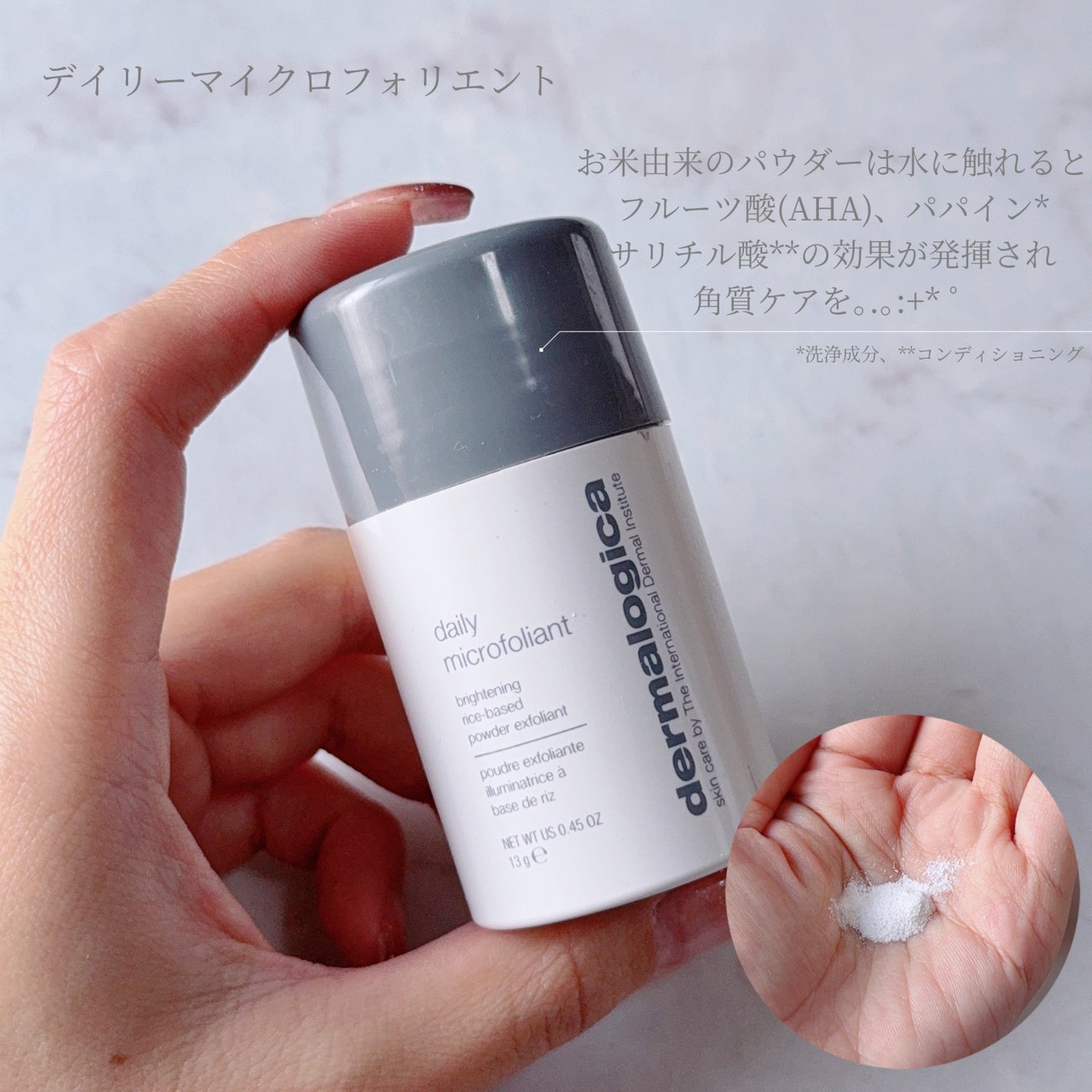 デイリーマイクロフォリエント/ダーマロジカ/洗顔パウダーを使ったクチコミ(2枚目)