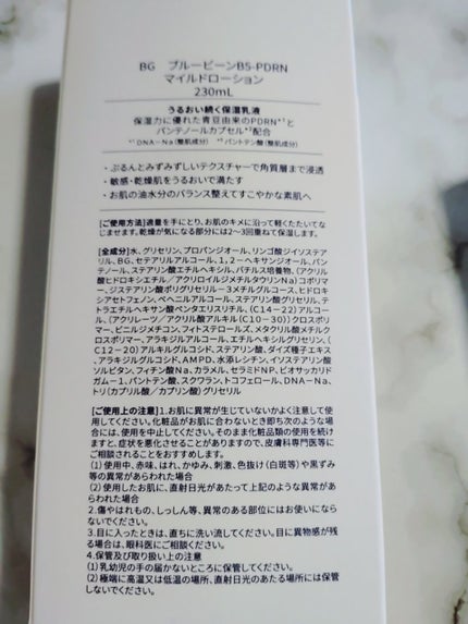 ãã«ãŒããŒã³B5-PDRNâ¢ãã€ã«ãããŒã·ã§ã³/BRING GREEN/乳液ã䜿ã£ãã¯ãã³ãïŒ6æç®ïŒ