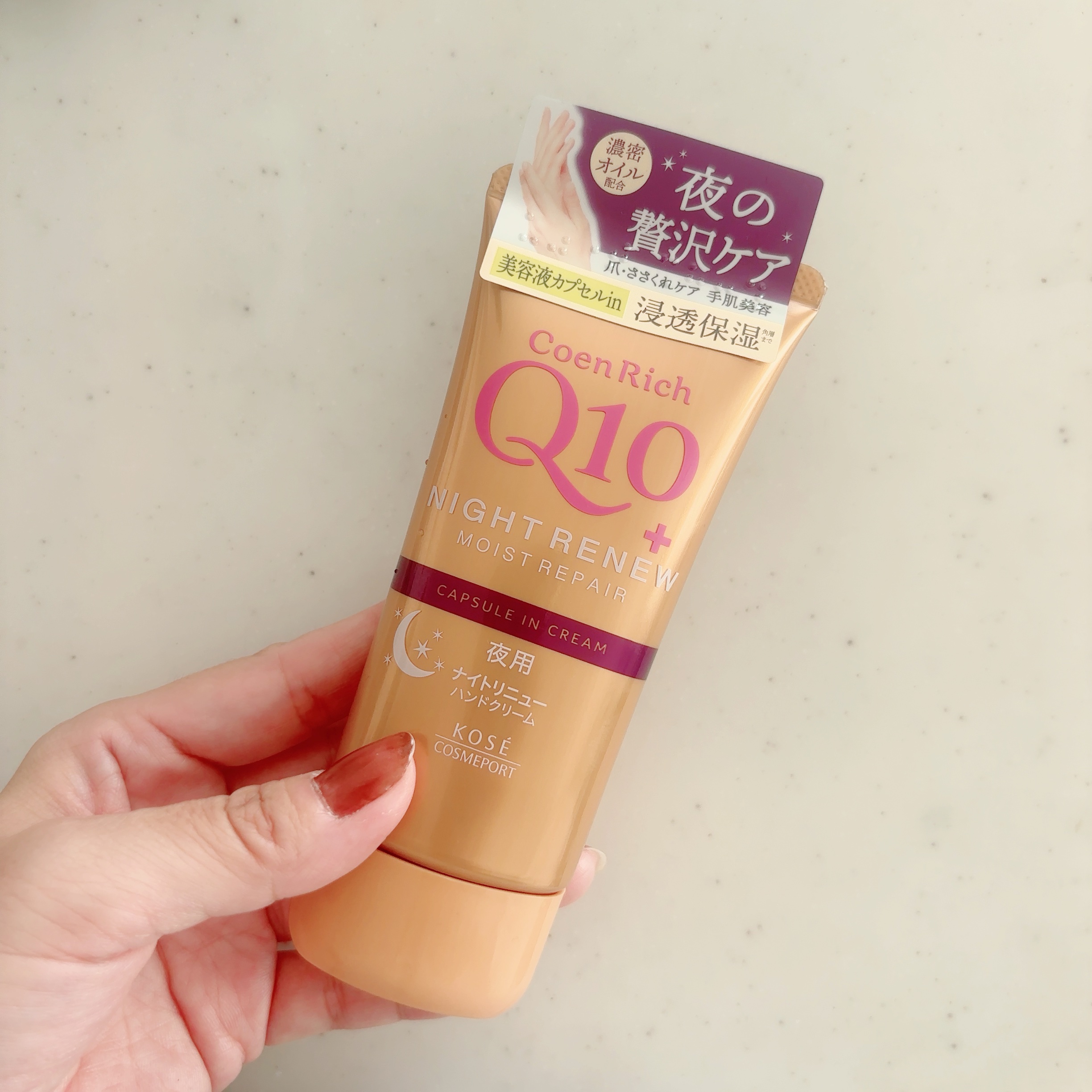 コエンリッチ　ナイトリニュー　ハンドクリーム/コエンリッチQ10/ハンドクリームを使ったクチコミ（1枚目）