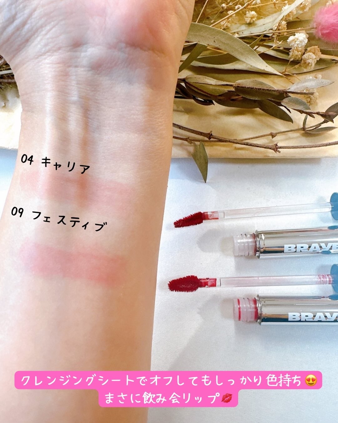 THIN GLOW TINT/BRAYE/口紅を使ったクチコミ(4枚目)