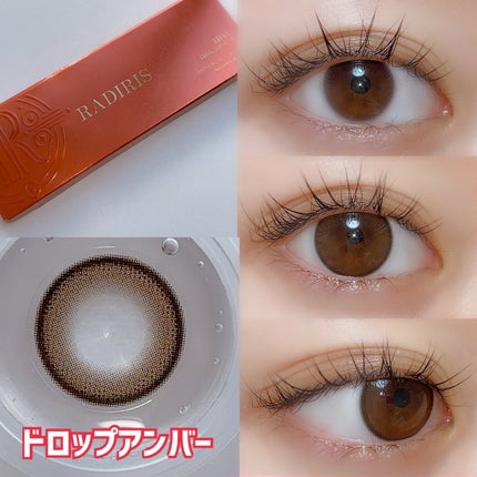 ラディリス 1day/スウィート/ワンデー(1DAY)カラコンを使ったクチコミ(3枚目)