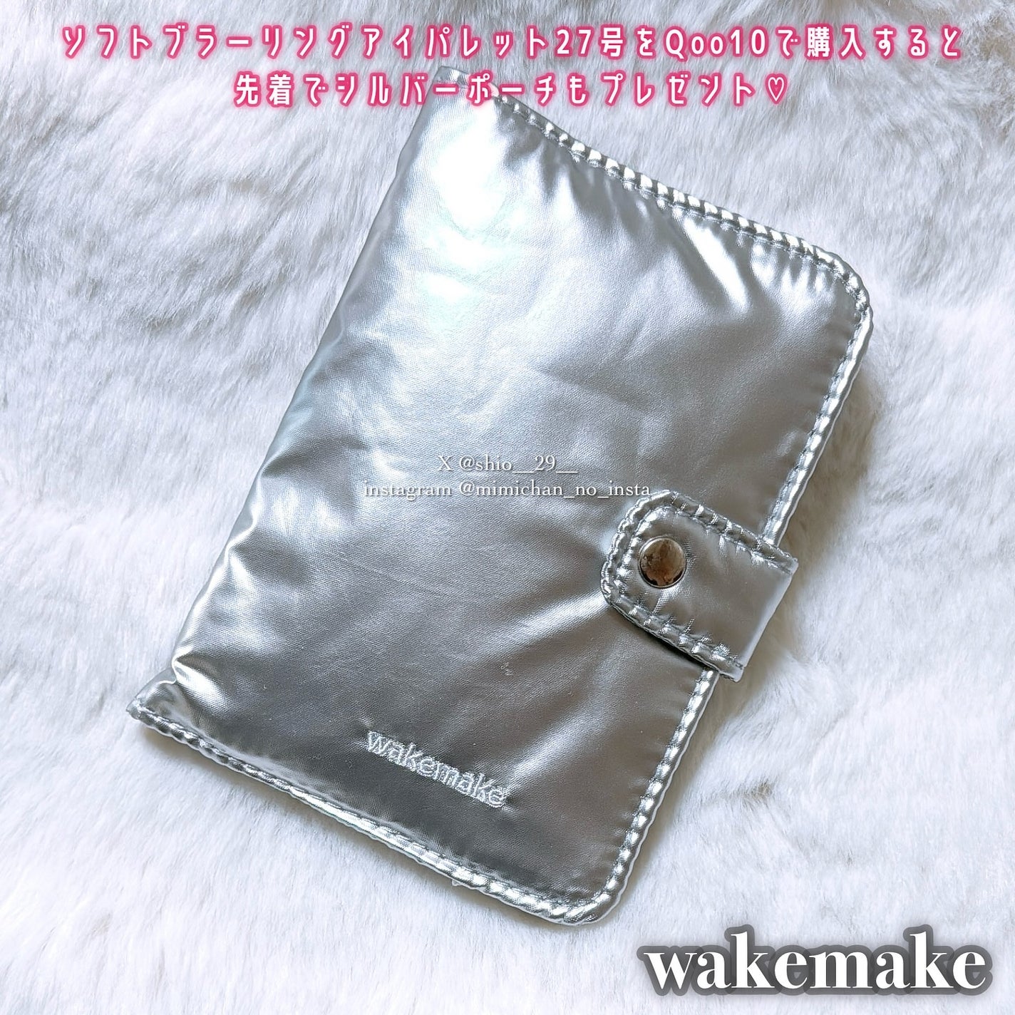 ソフトブラーリングアイパレット/wakemake/アイシャドウパレットを使ったクチコミ(10枚目)