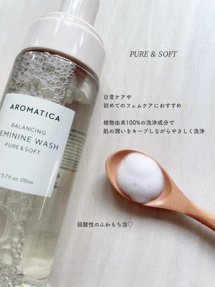 ピュア&ソフトフェミニンウォッシュ /AROMATICA/デリケートゾーンケアを使ったクチコミ(2枚目)