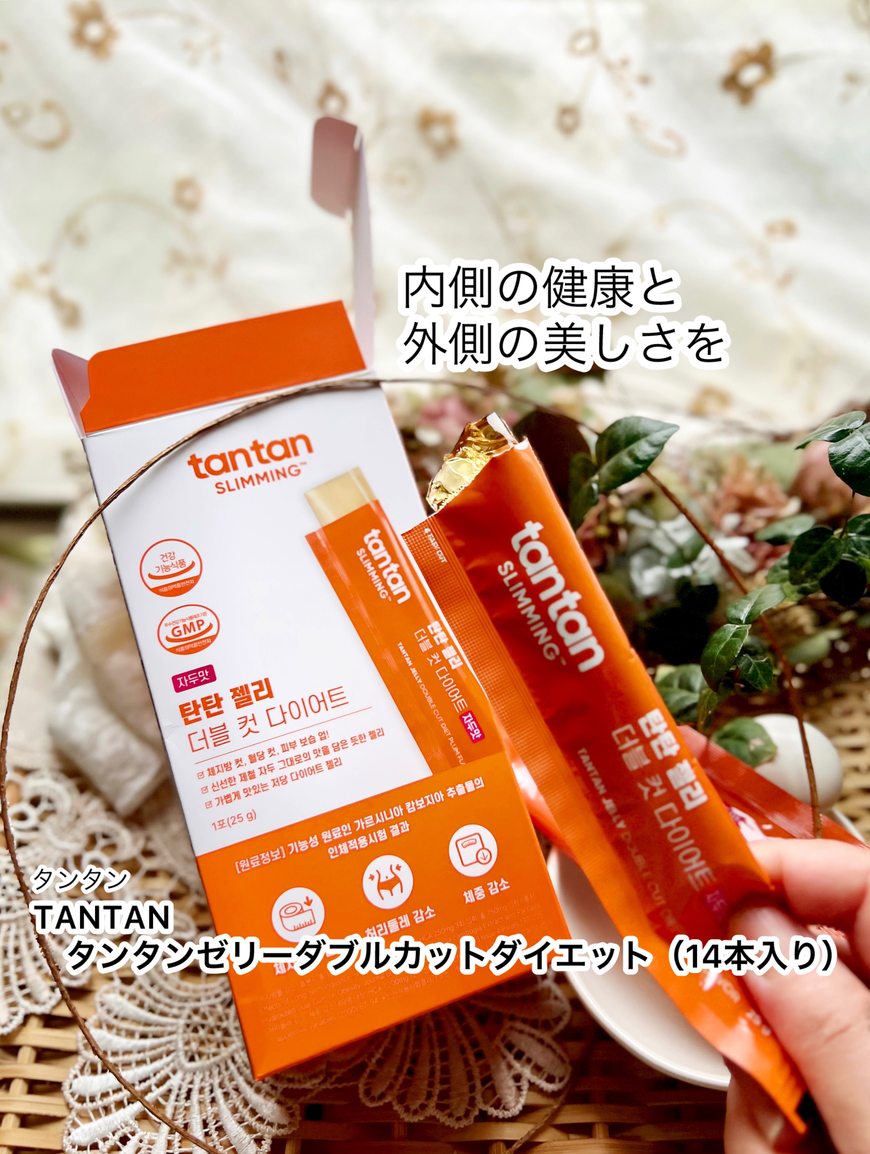 【TANTAN ゼリーダブルカットダイエット】

ダイエット仲間さんに朗報です…！🦊ˎˊ˗
この炭水化物カットゼリー、美味しいの！

　　メガデビュー商品につき
　　　　下記の日程で
　特別価格で購入できちゃいます✨

　　　　　　⇩⇩⇩