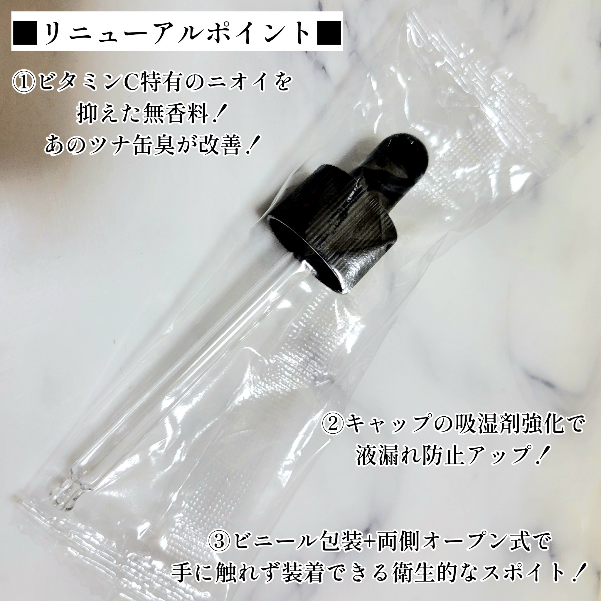 RXアドバンスド ザ・ビタミンC23セラム/COSRX/美容液を使ったクチコミ（3枚目）