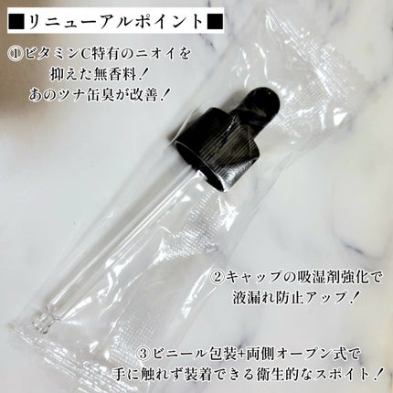 RXアドバンスド ザ・ビタミンC23セラム/COSRX/美容液を使ったクチコミ(3枚目)