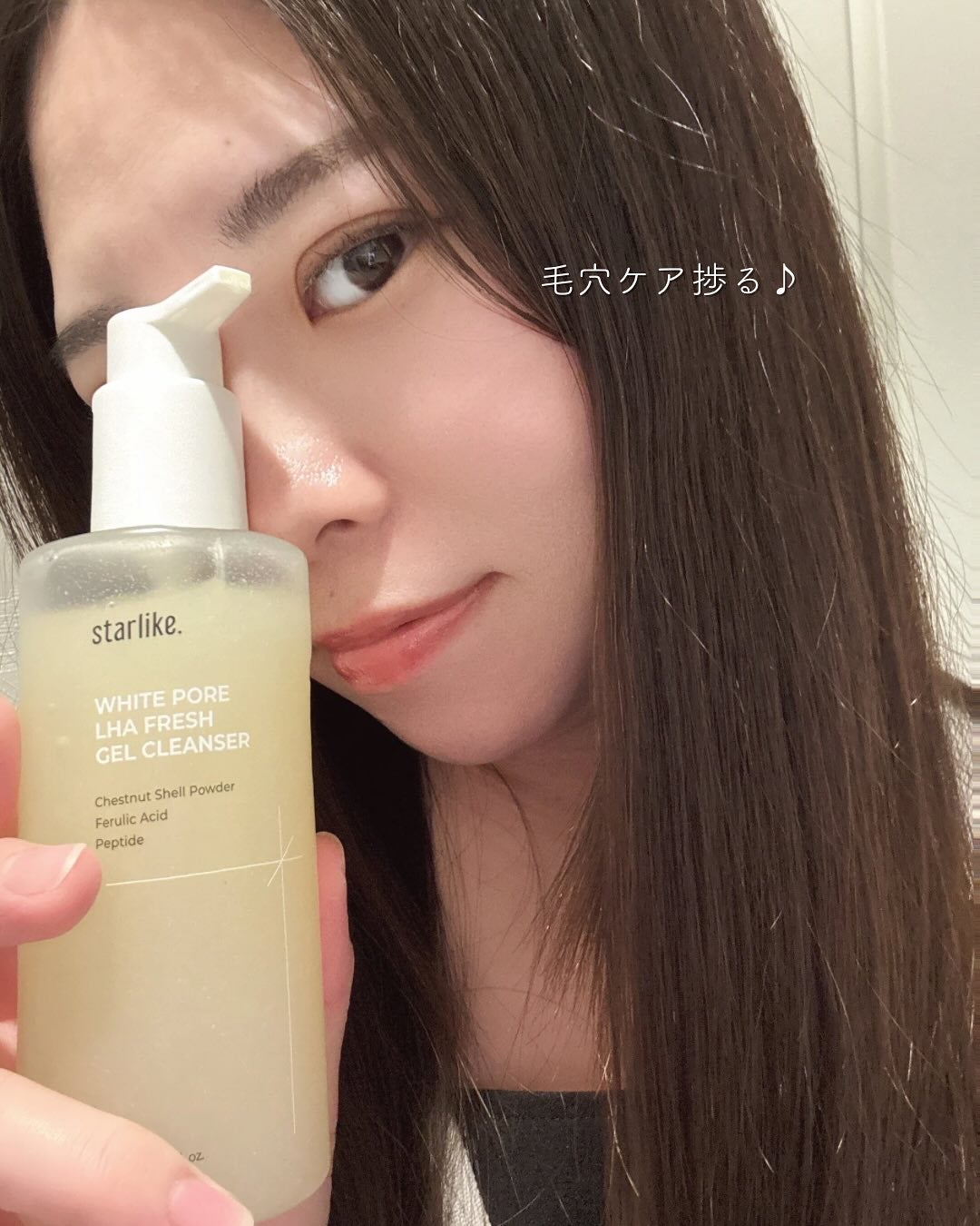 雪菜 on LIPS 「■スターライク・ホワイトポアLHAフレッシュジェルクレンザー私..」(3枚目)