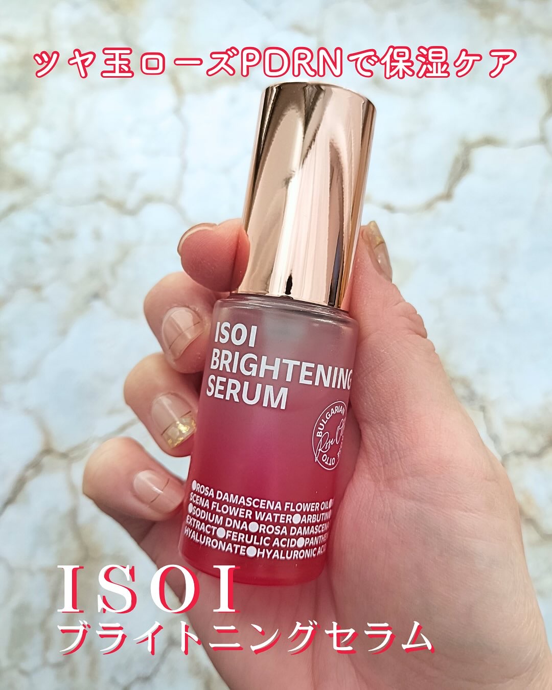 ブライトニングセラム /ISOI/美容液を使ったクチコミ（1枚目）
