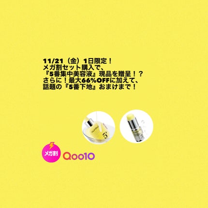 9番 NMNバイオリフトラッピングマスク/numbuzin/シートマスク・パックを使ったクチコミ(6枚目)