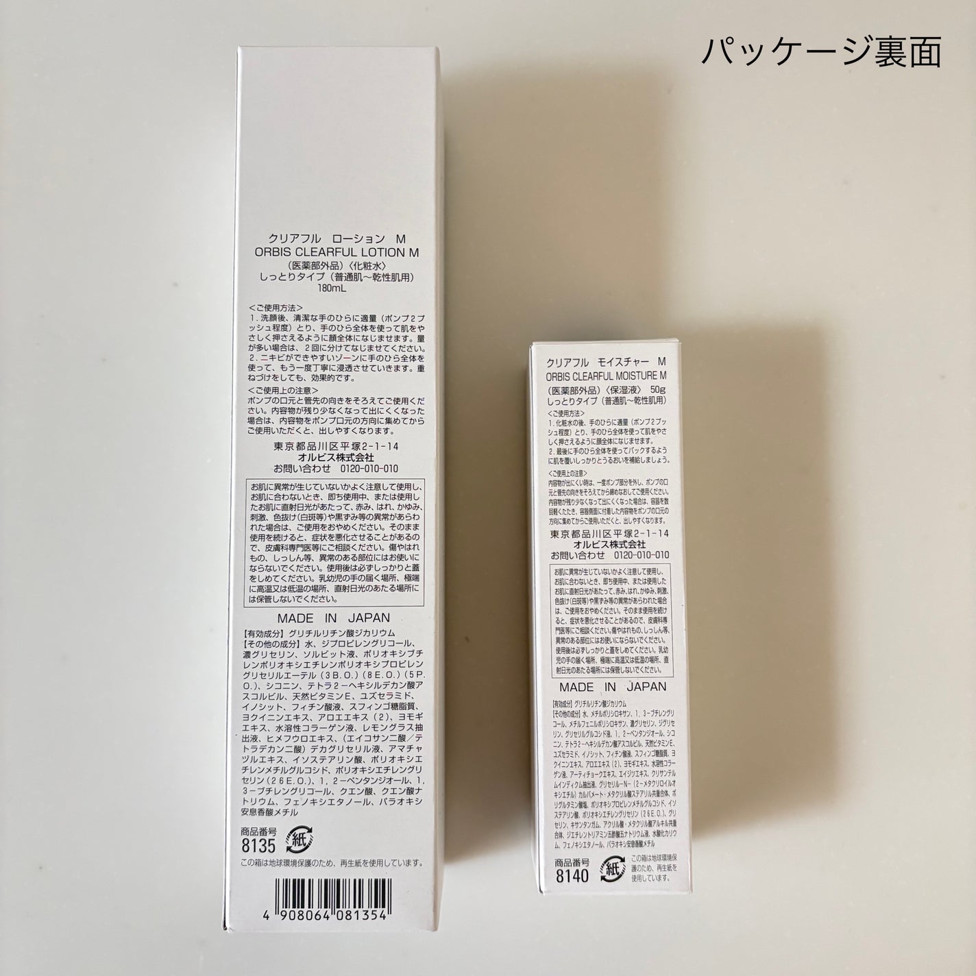 クリアフル ローションM(しっとりタイプ)/オルビス/化粧水を使ったクチコミ(2枚目)