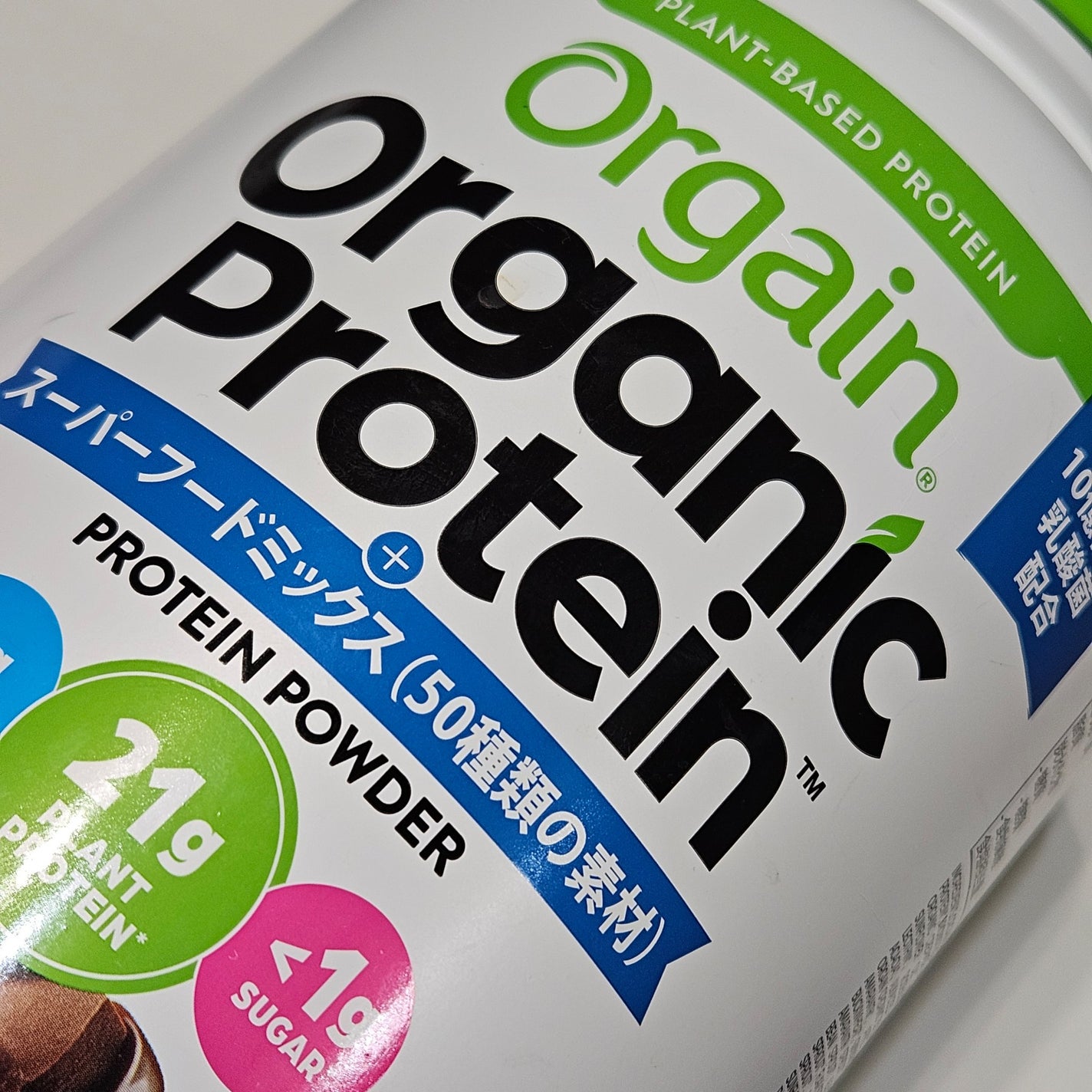 オルゲインオーガニックプロテイン/Orgain/その他プロテインを使ったクチコミ(1枚目)