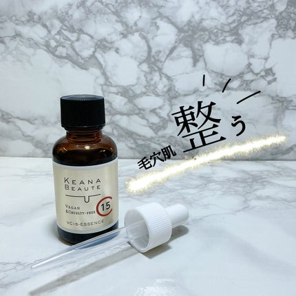 VC15特濃美容液/ケアナボーテ/美容液を使ったクチコミ(1枚目)