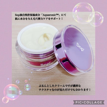 コラーゲンバウンスアップバリアクリーム/SNP/フェイスクリームを使ったクチコミ(3枚目)