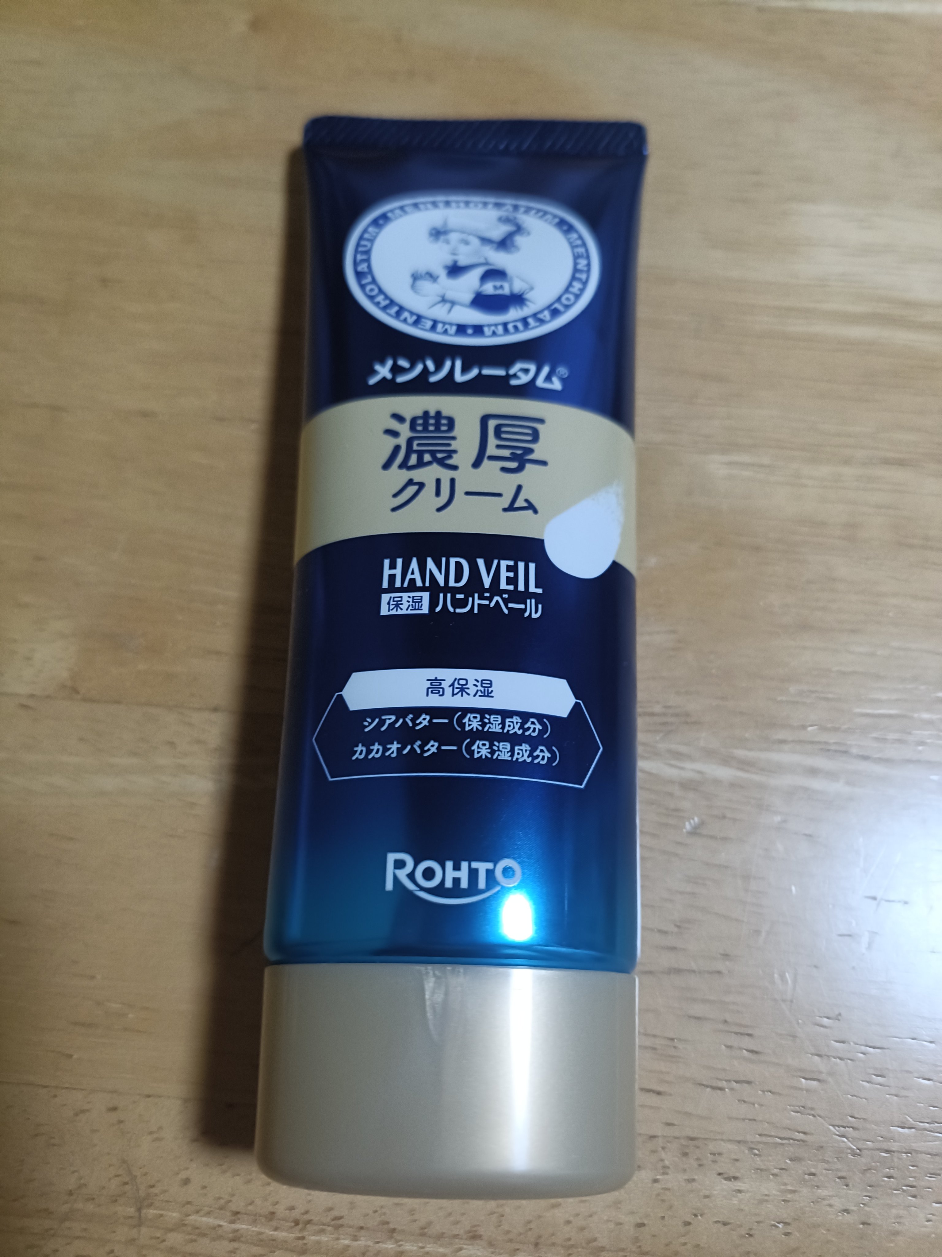 ハンドベール 乾燥 バリアクリーム/メンソレータム/ハンドクリームを使ったクチコミ（1枚目）