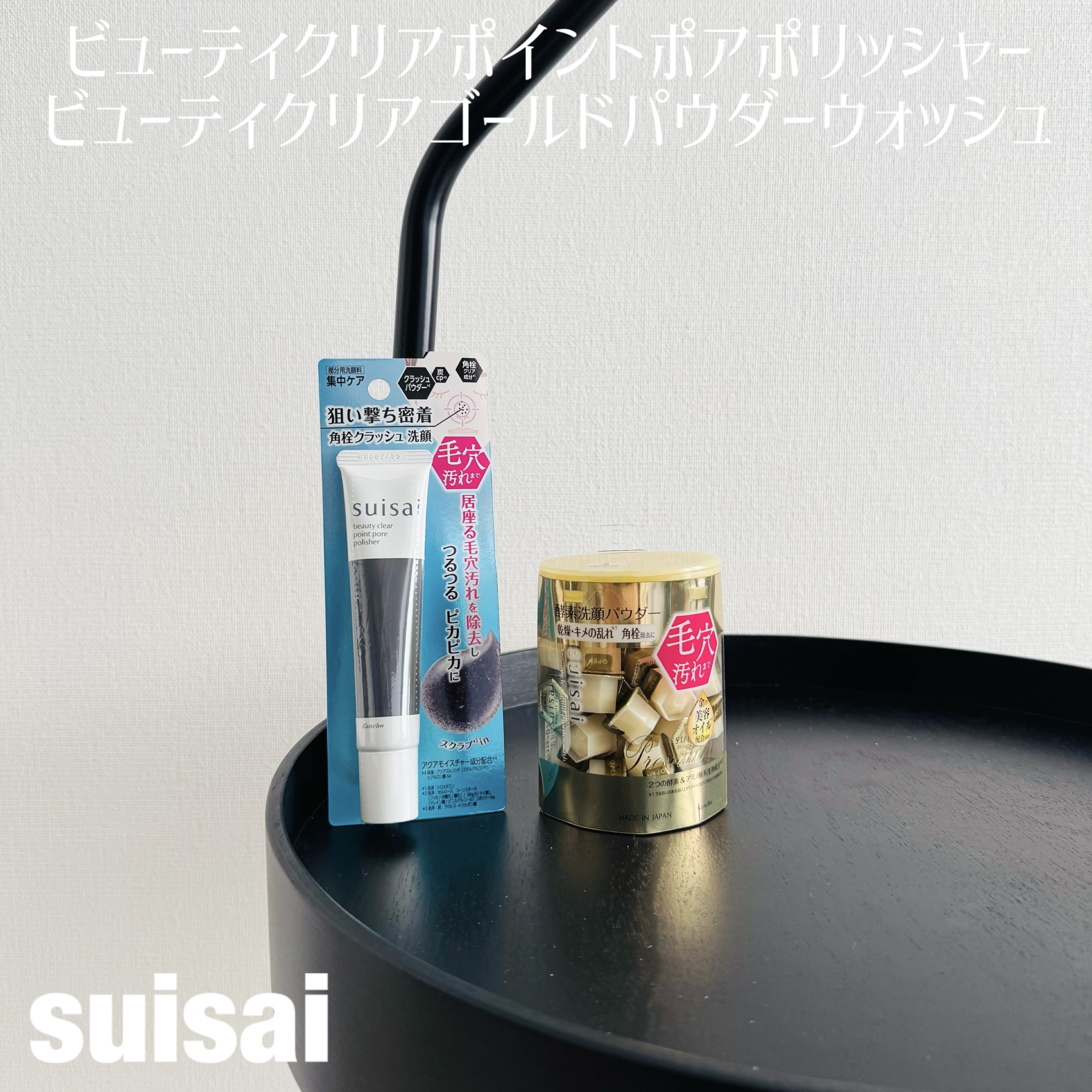 スイサイ ビューティクリア ゴールド パウダーウォッシュ/suisai/洗顔パウダーを使ったクチコミ（1枚目）