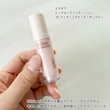 ビーグローファンデーション/espoir/リキッドファンデーションを使ったクチコミ(4枚目)