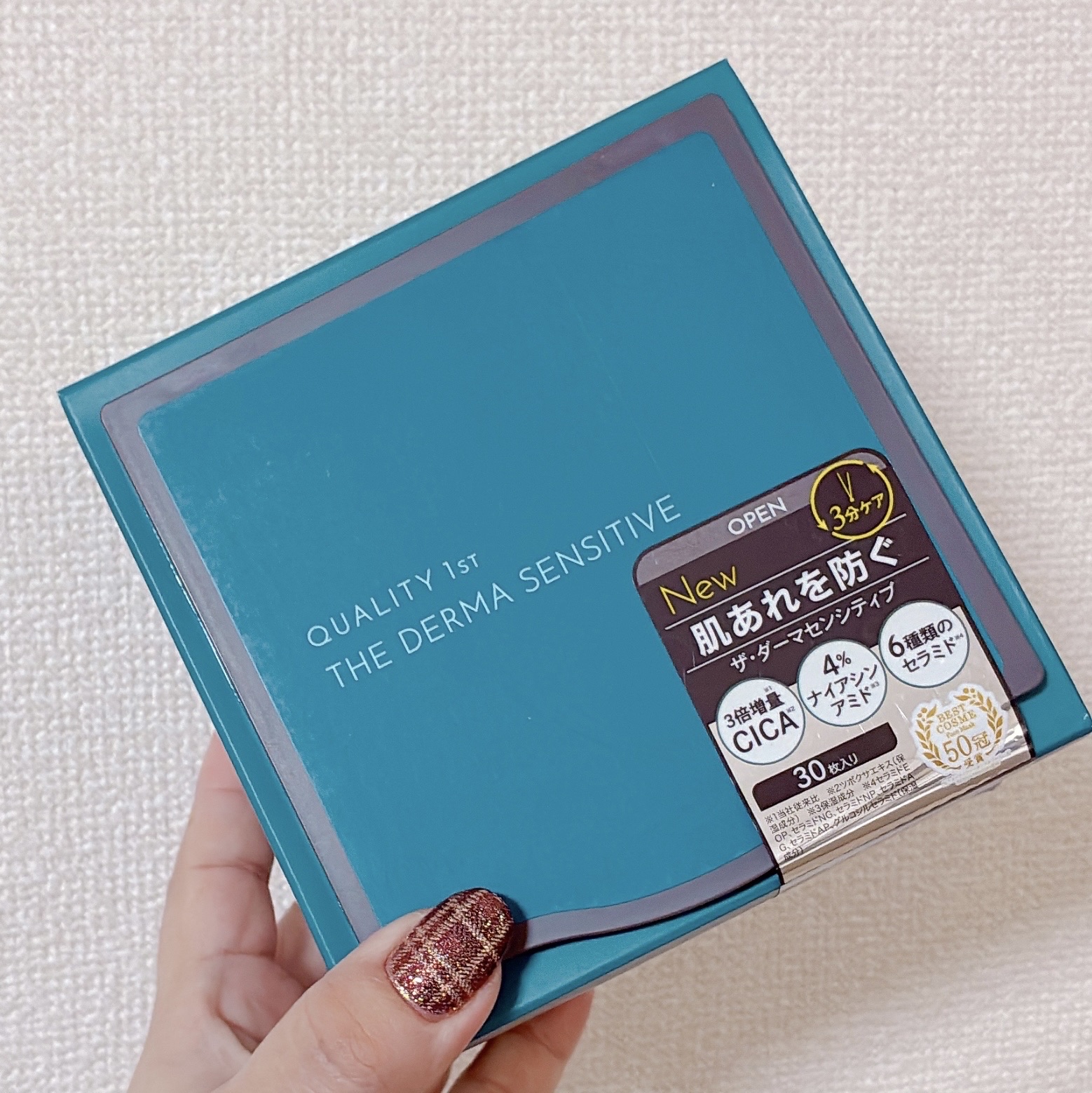 ザ・ダーマセンシティブ 30枚/クオリティファースト/シートマスク・パックを使ったクチコミ（1枚目）