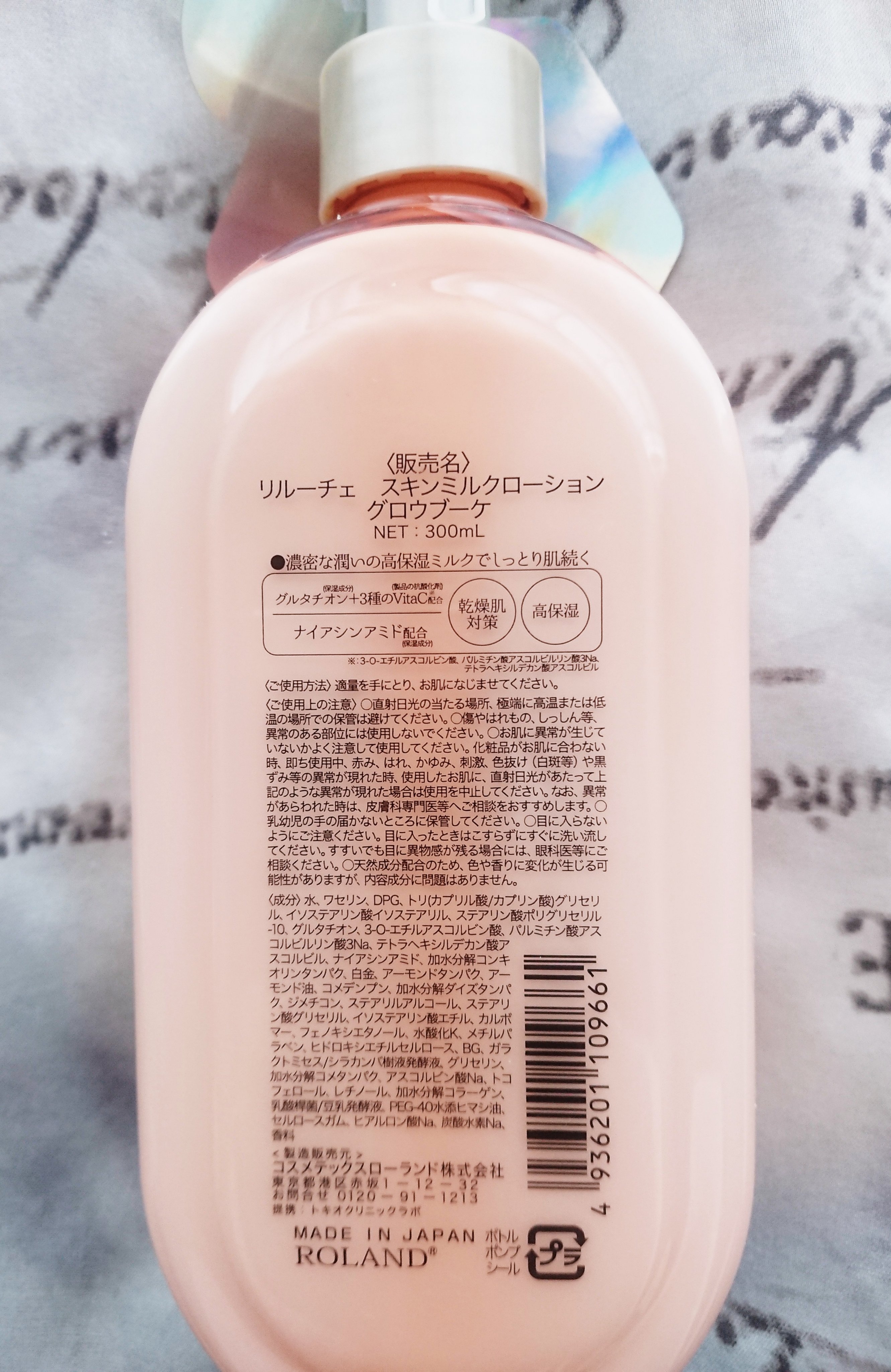 スキンミルクローション グロウブーケの香り/ReLUCE/ボディローションを使ったクチコミ（2枚目）