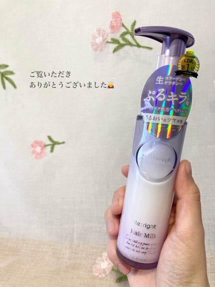 プルント リライト美容液ヘアミルク/Purunt./ヘアミルクを使ったクチコミ(5枚目)