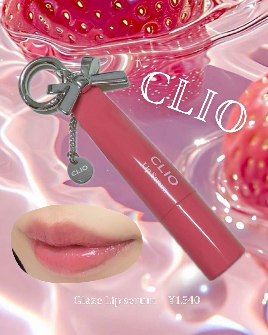 ã°ã¬ãŒãºãªããã»ã©ã /CLIO/ãªããã°ãã¹ã䜿ã£ãã¯ãã³ãïŒ1æç®ïŒ