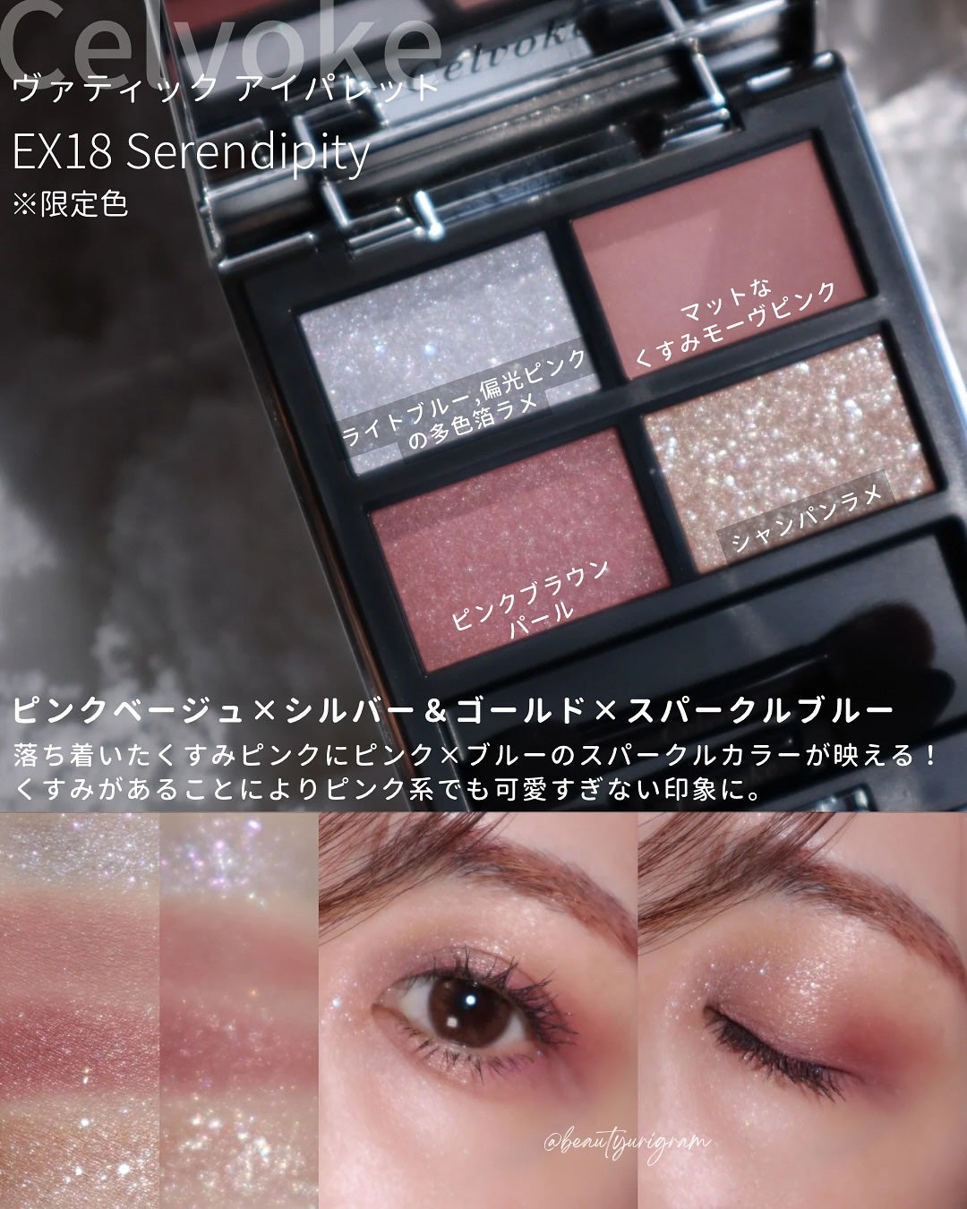 セルヴォーク ヴァティック アイパレット/Celvoke/アイシャドウパレットを使ったクチコミ(6枚目)