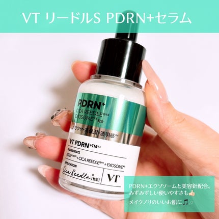 リードルS PDRN+ セラム/VT/美容液を使ったクチコミ(2枚目)