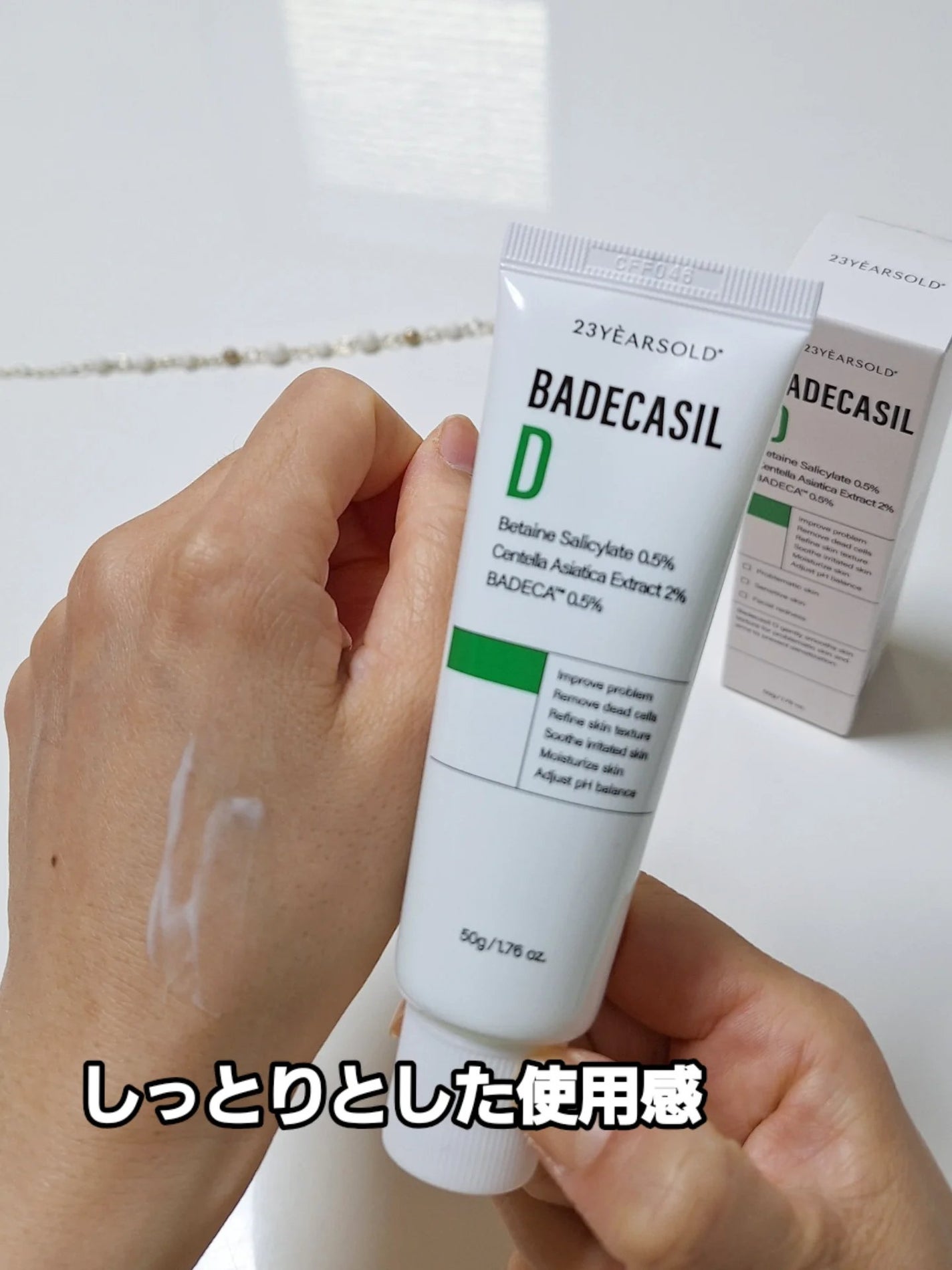 バデカシルDクリーム/23years old/フェイスクリームを使ったクチコミ(3枚目)