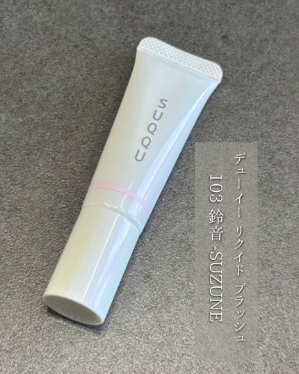 SUQQU メイクアップ キット 舜華/SUQQU/メイクアップキットを使ったクチコミ(7枚目)