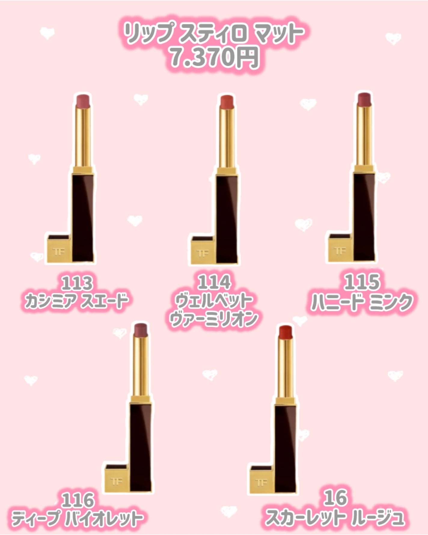 リップ スティロ マット/TOM FORD BEAUTY/口紅を使ったクチコミ(3枚目)