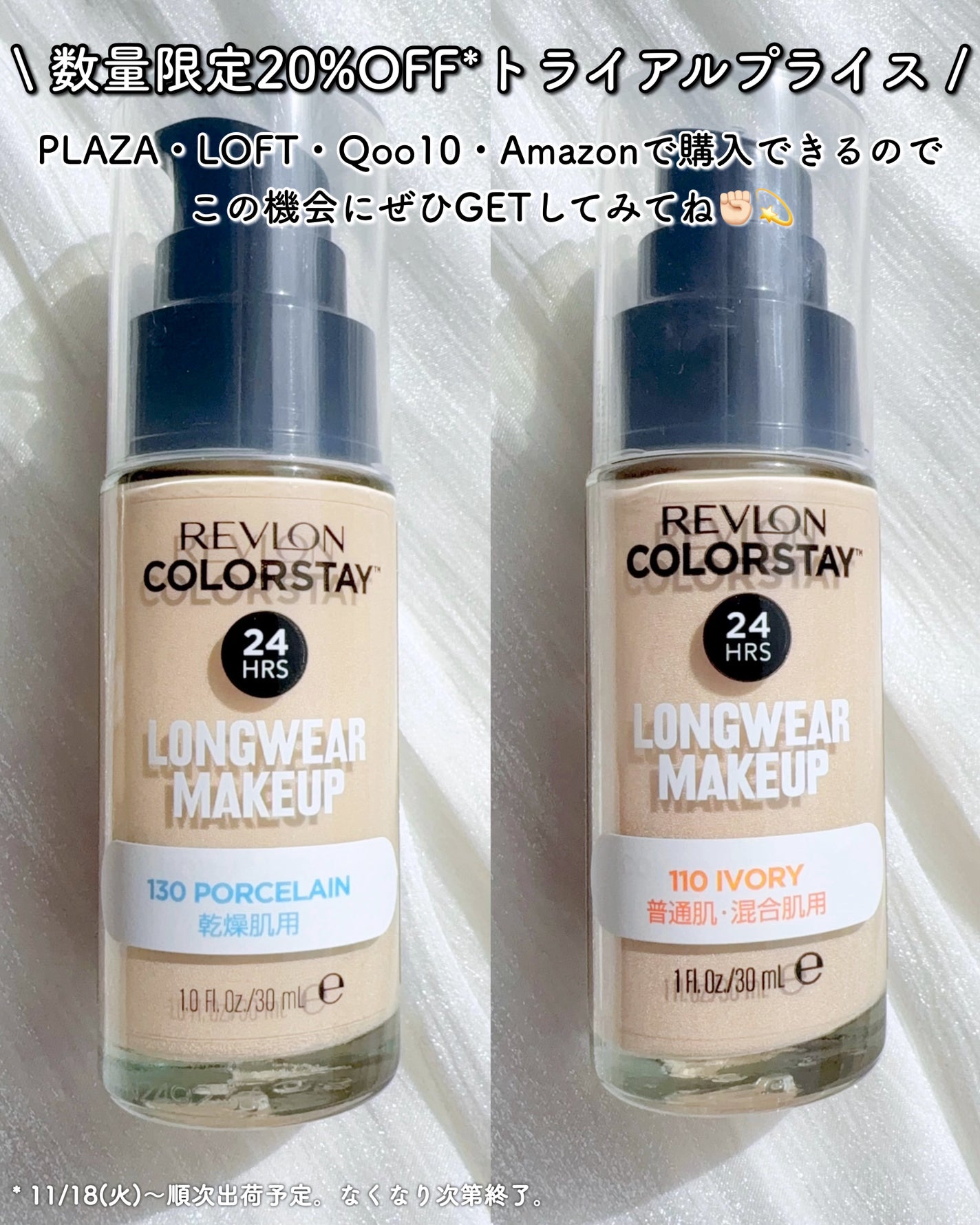 カラーステイ ロングウェア メイクアップ/REVLON/リキッドファンデーションを使ったクチコミ(7枚目)