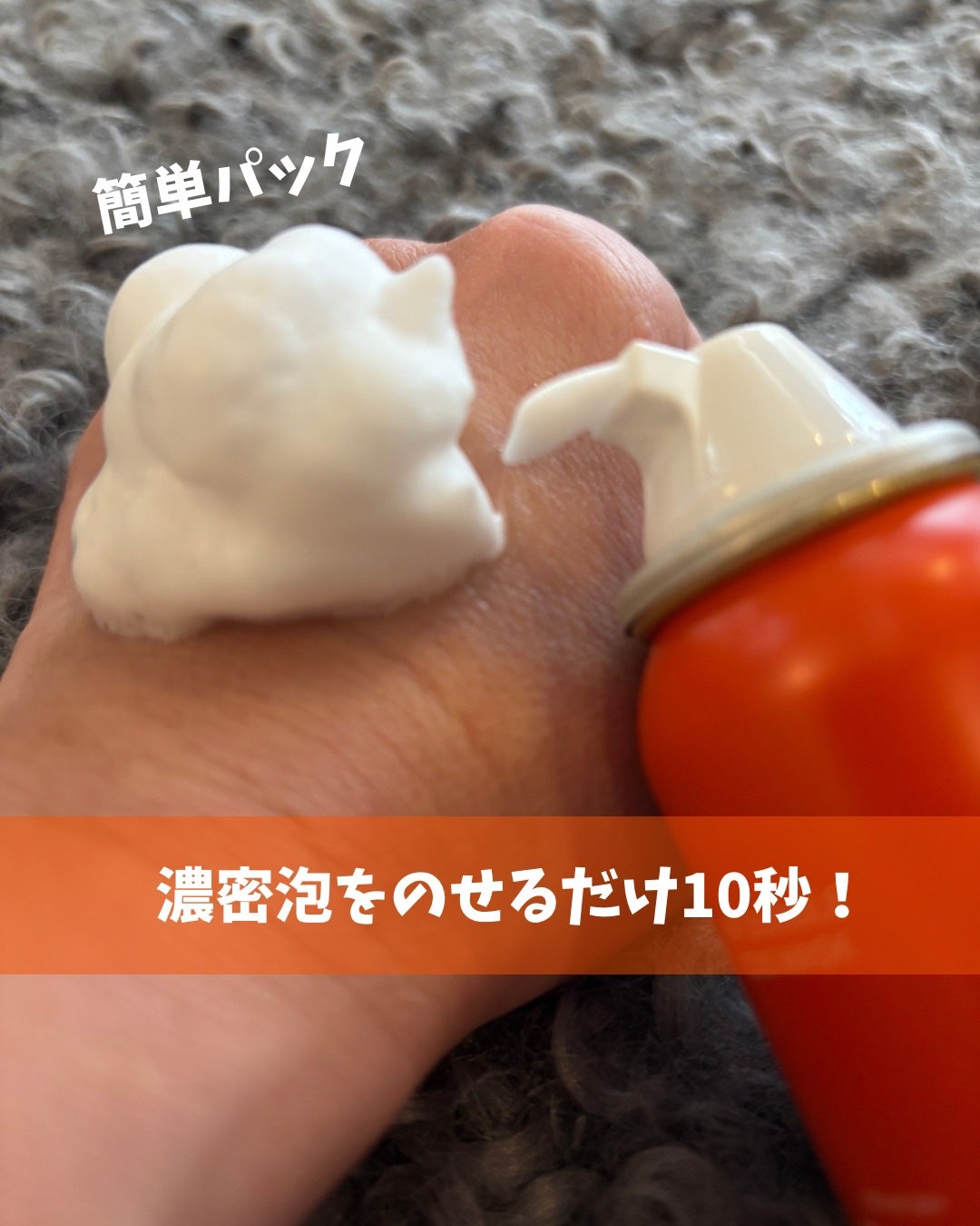 エアバブルCDSマスクP MELAゼロ/GASH/洗い流すパック・マスクを使ったクチコミ(3枚目)