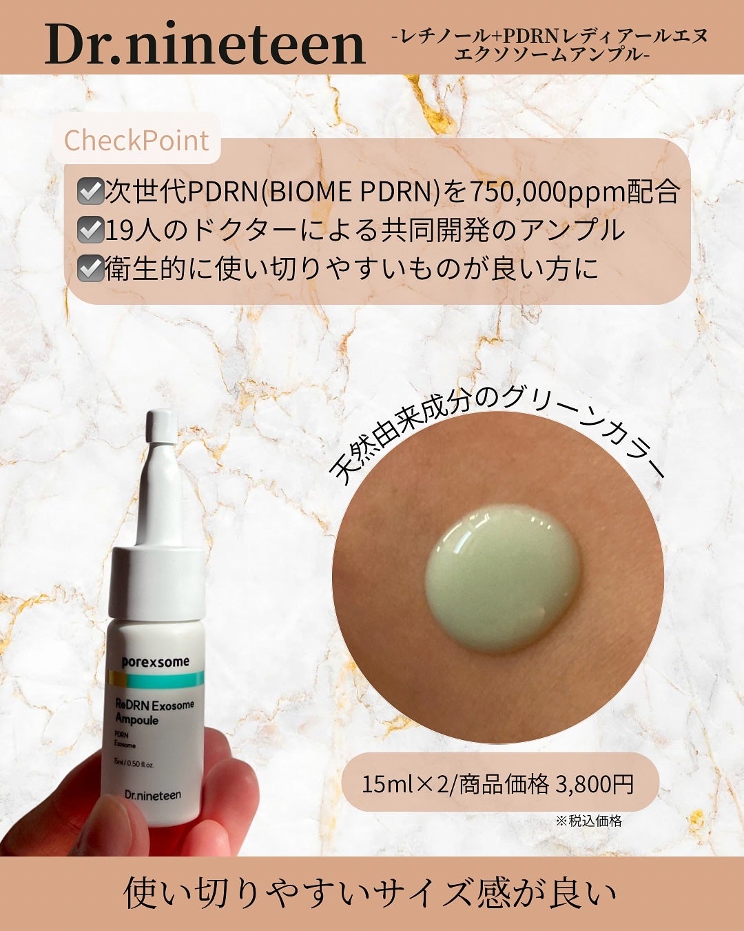 ReDRNエクソソームアンプル/Dr.nineteen/美容液を使ったクチコミ(4枚目)