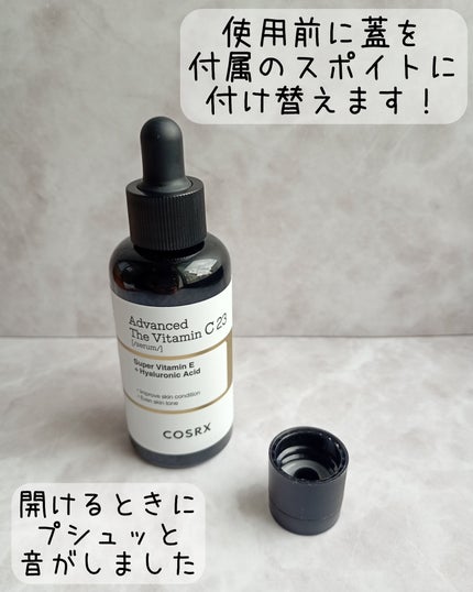 RXアドバンスド ザ・ビタミンC23セラム/COSRX/美容液を使ったクチコミ(3枚目)