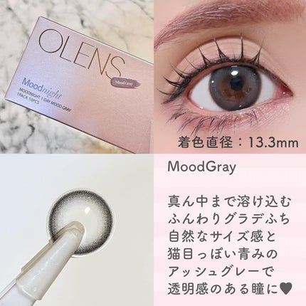 Moodnight 1Month/OLENS/カラーコンタクトレンズを使ったクチコミ(4枚目)