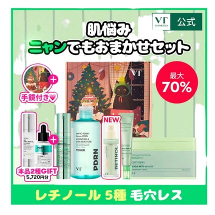 シカレチA クリーム0.05/VT/フェイスクリームを使ったクチコミ(4枚目)