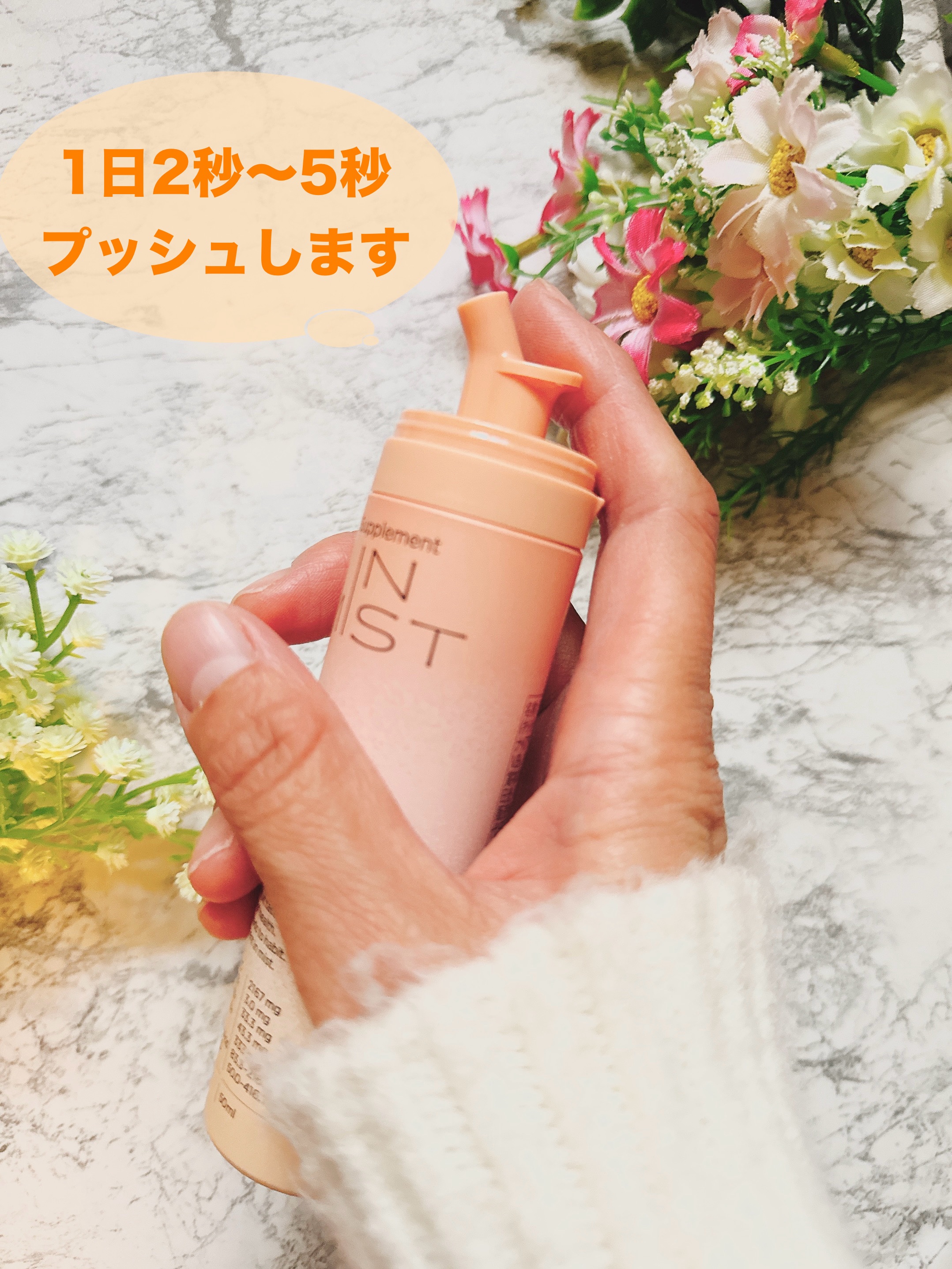 Vitamin Maintenance/IN MIST/健康サプリメントを使ったクチコミ（2枚目）